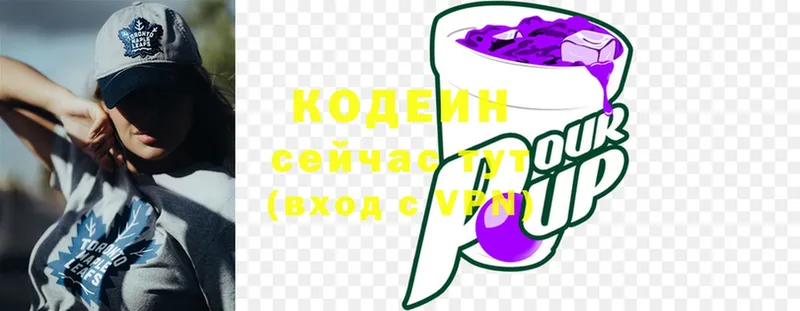 Codein Purple Drank  Дно 